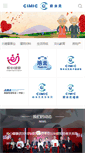 Mobile Screenshot of cimic.com